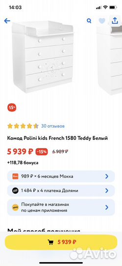 Пеленальный комод