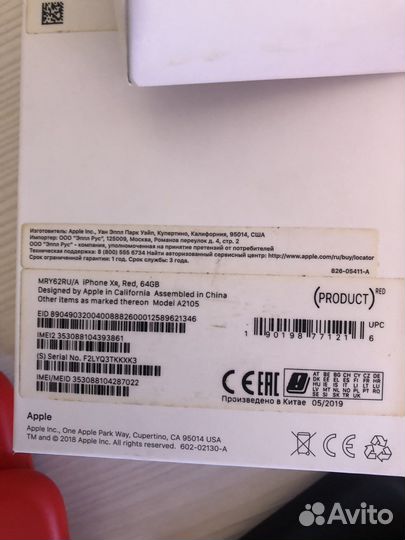 Мобильные телефоны iPhone xr