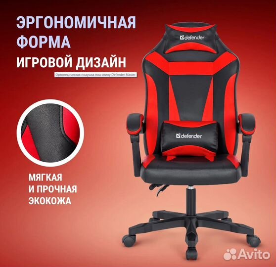 Компьютерное кресло новое доставка гарантия