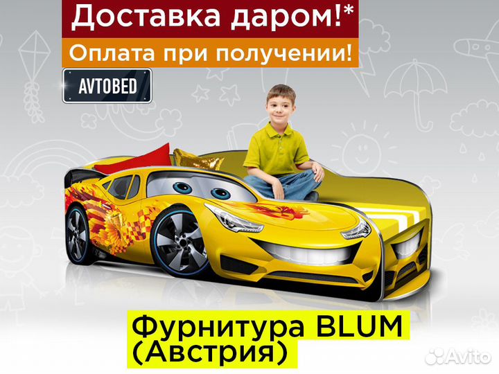 Кровать машина детская кровать для мальчика с борт