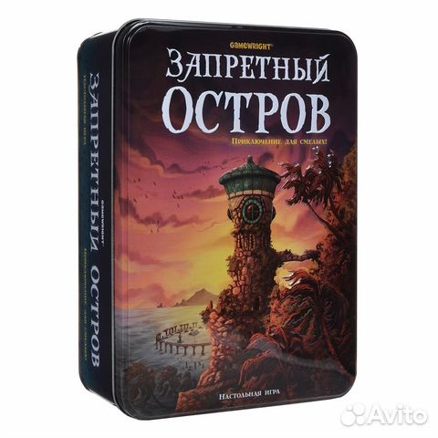 Настольная игра «Запретный Остров»