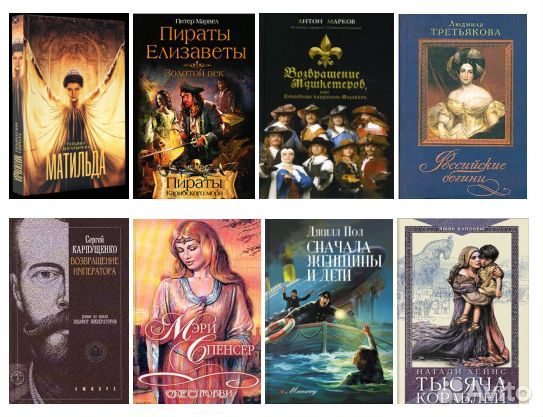 Исторические художественные произведения