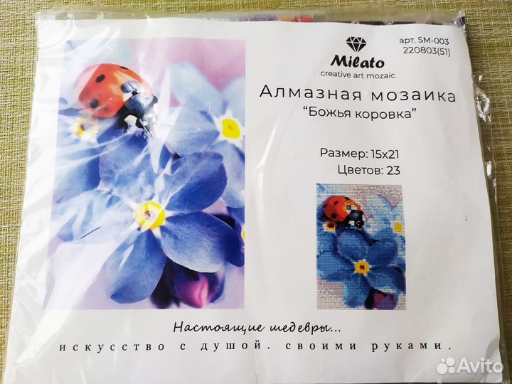 Алмазная мозаика, набор для творчества