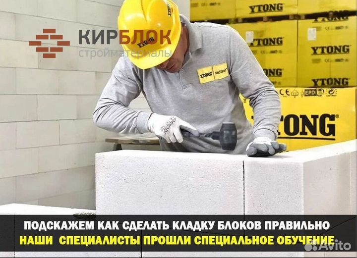 Газоблок