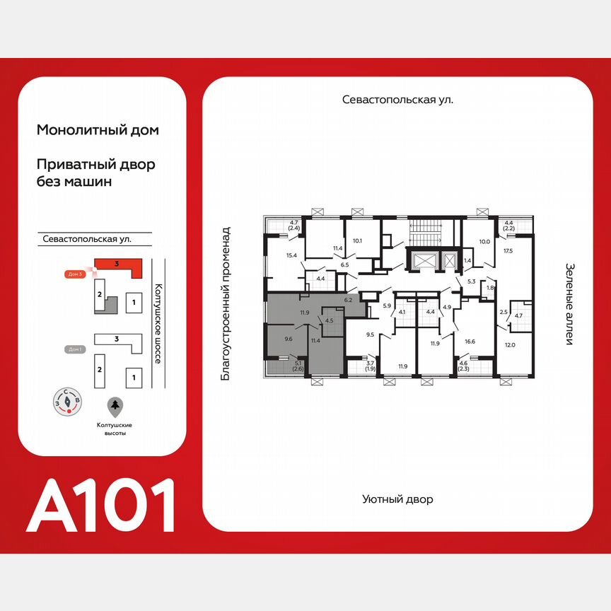 2-к. квартира, 45,9 м², 11/12 эт.