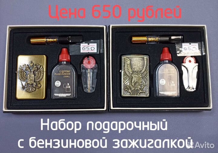 Подарочные зажигалки подарочные наборы для мужчин