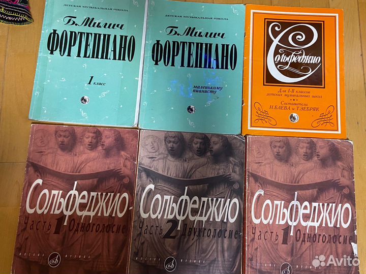Пособия для музыкальной школы