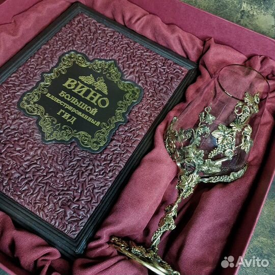 Книга и бокал для вина 