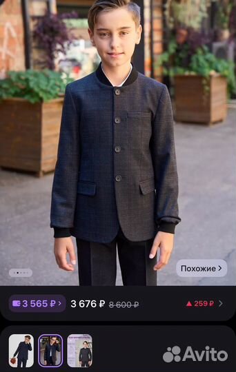 Пиджак школьный для мальчика