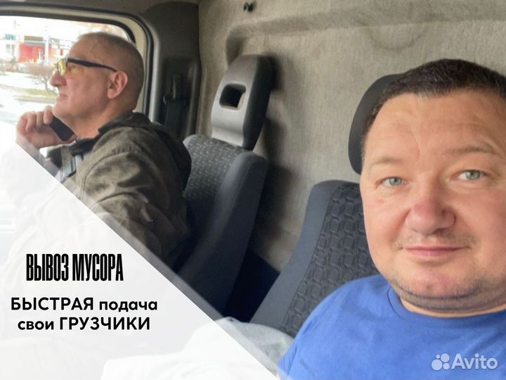 Вывоз мусора демонтаж утилизация