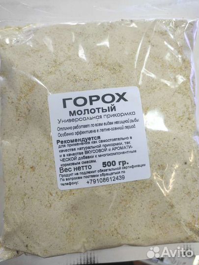 Гороховая мука