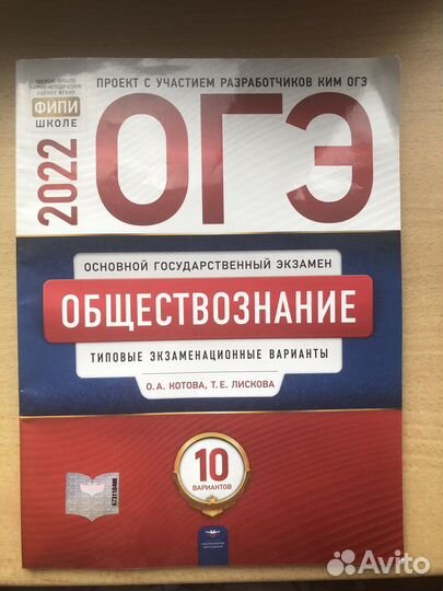 Огэ по обществознанию Новое
