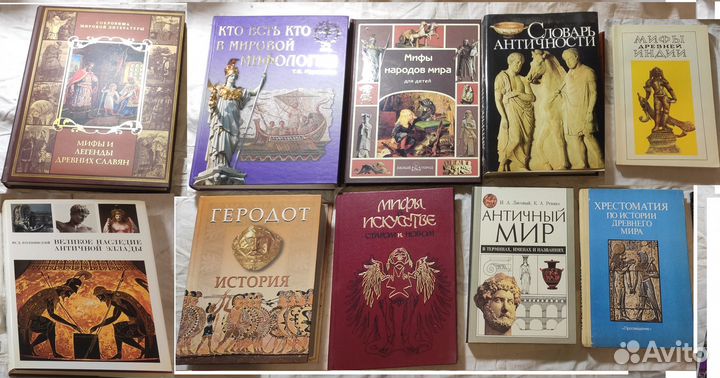 Книги: Мифология. История. Рыцари. Карикатура