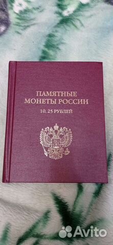Коллекция юбилейных биметалл 10 рублевых монет купить в Москве | Хобби ...