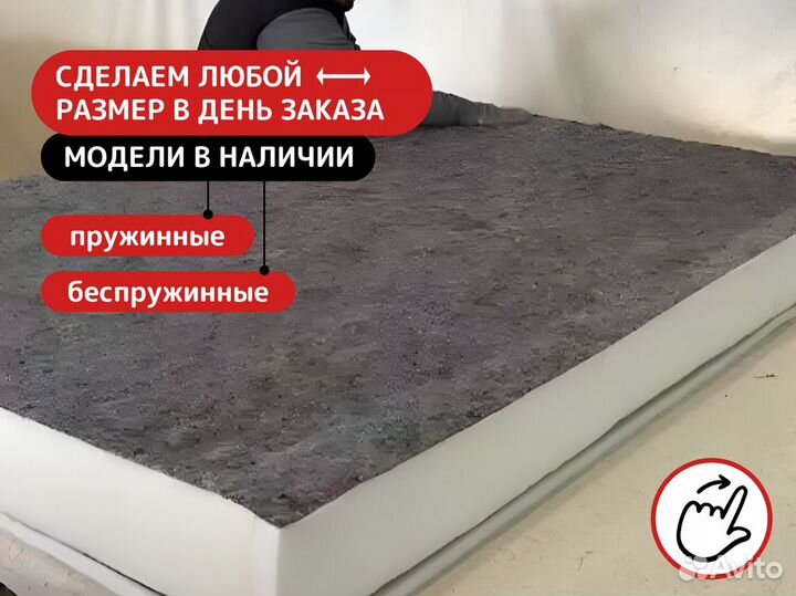 Матрас 200 на 200