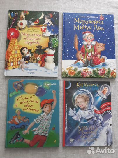 Книги детские разные