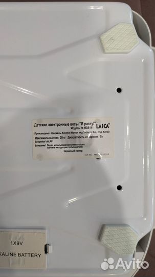 Детские весы для новорожденных