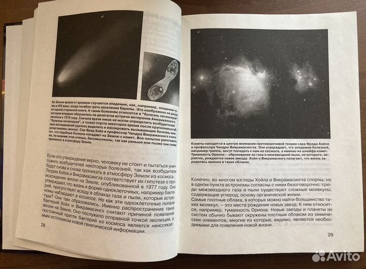 Книги Природные феномены