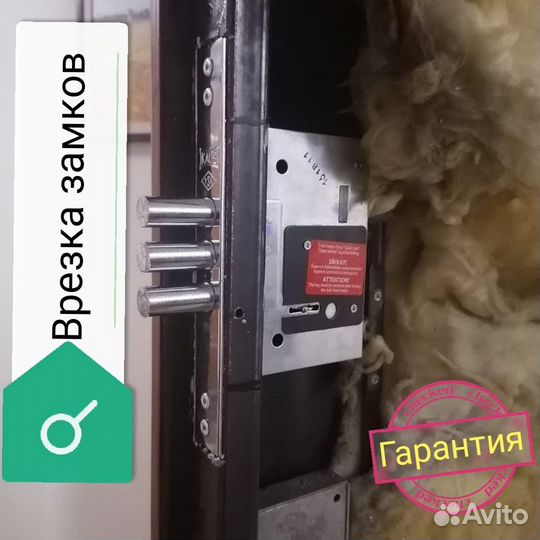 Замки: Вскрытие, замена, врезка, вскрытие авто