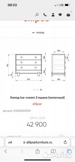 Комод, шкафчик ellipse