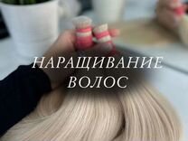 Наращивание волос Спб/Пушкин/Славянка