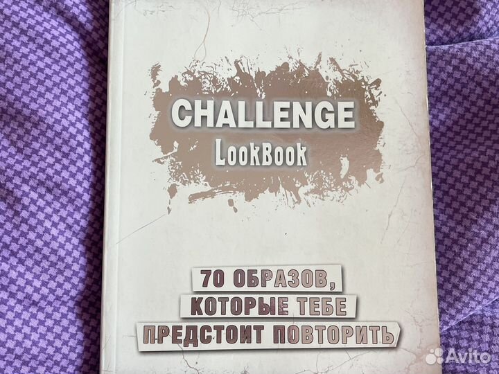 Книга творческая