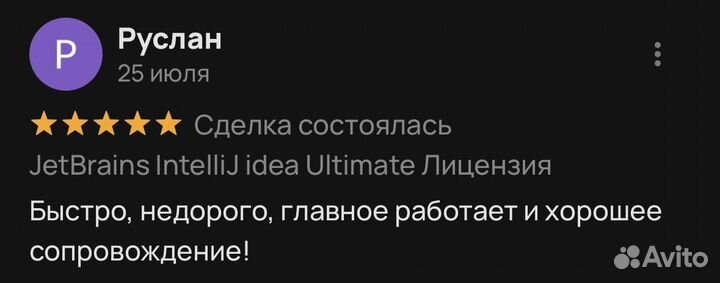 Jetbrains Pycharm Лицензия Постоплата