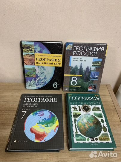 Учебник география 6, 7, 8 классы