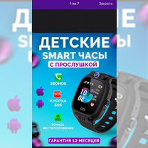 Детские смарт часы с gps