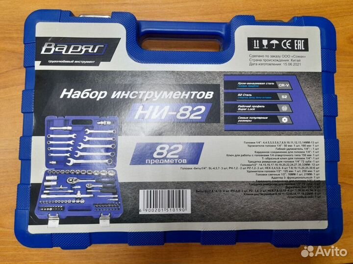 Набор инструментов для авто в кейсе 82 предмета