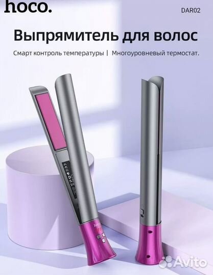 Выпрямитель hoko