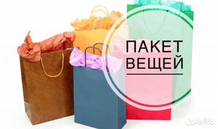 Женские вещи пакетом 40 42