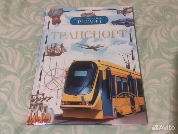Энциклопедии Росмэн
