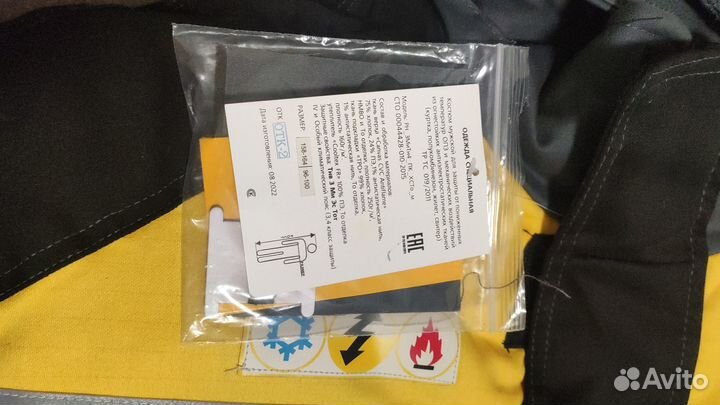 Спецодежда рабочая одежда зимняя 48-50