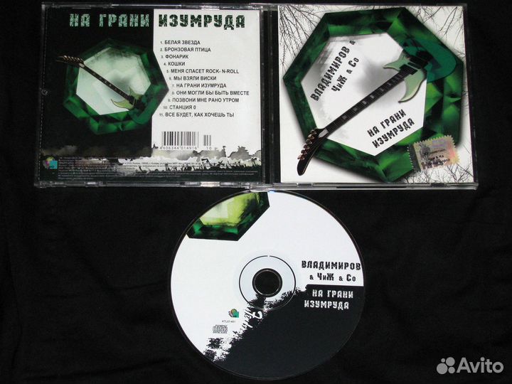 Желанная, Алиса, Ва-Банкъ, Би-2, Чиж, Телевизор