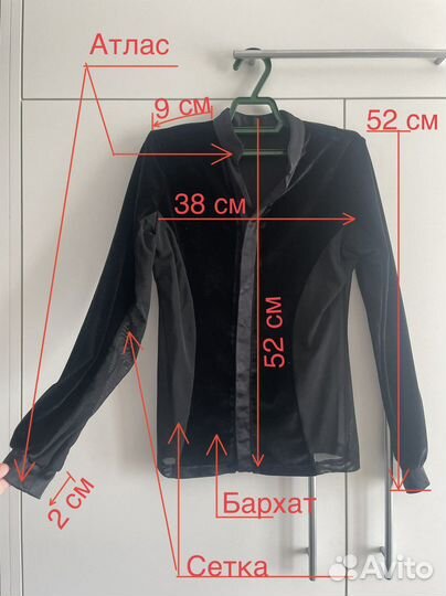 Рабашка для бальных танцев (латина, Ю-1)