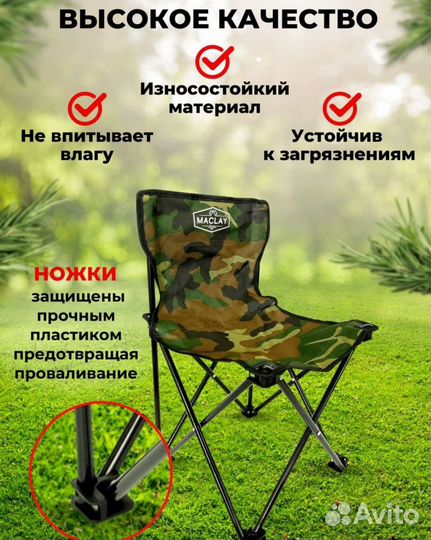 Стул складной туристический новый