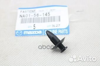 Клипса Mazda NA0156145 NA0156145 mazda