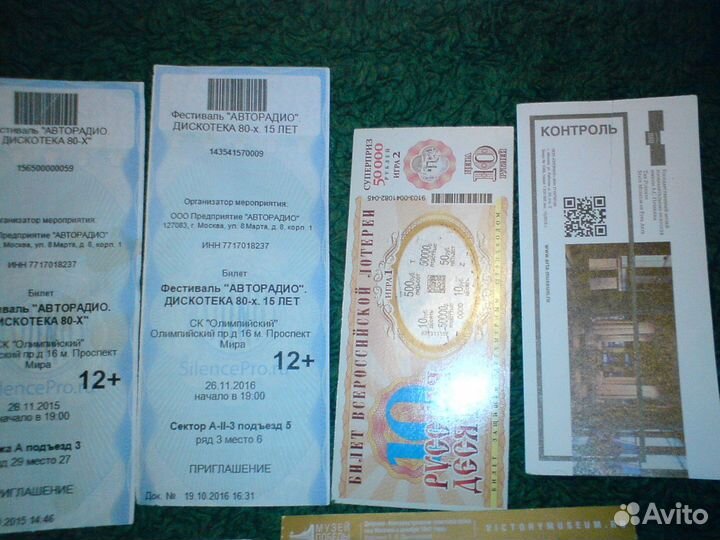 Билеты входные,лотерейные - музеи,зоопарки и др