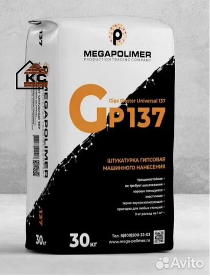 Штукатурка гипсовая для машинного нанесения