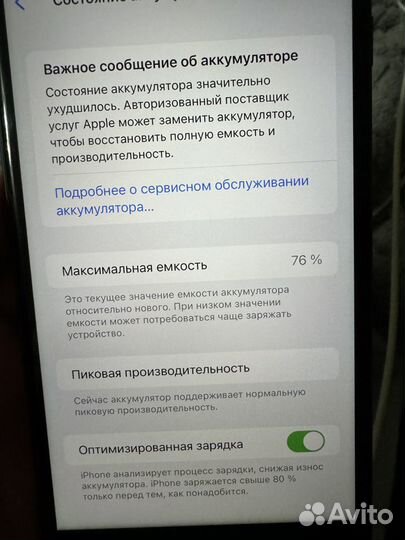 iPhone 8 Plus, 64 ГБ