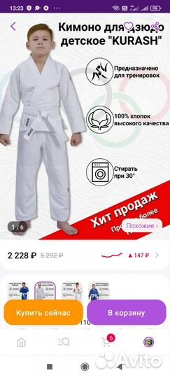 Кимоно