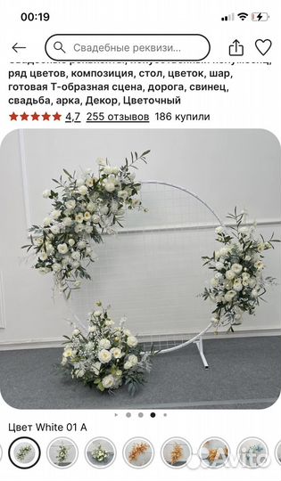 Композиция из искусственных цветов на свадьбу