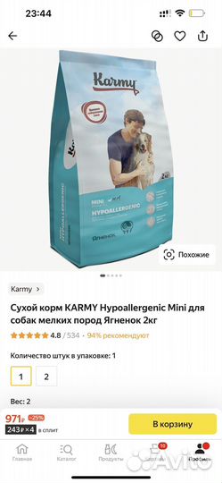 Корм для собак