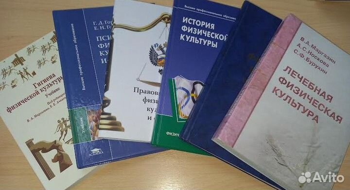 Книги по физической культуре и спорте