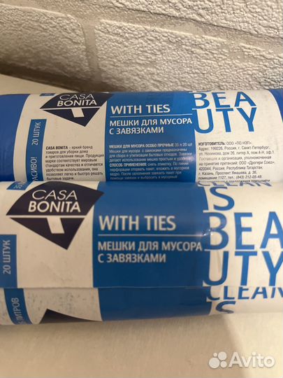 Мешки для мусора 35 л с завязками