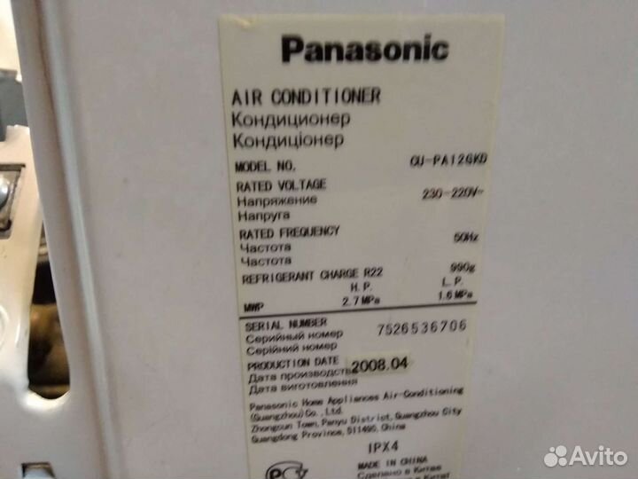 Кондиционер Panasonic бу
