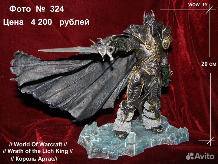 Набор А28 Монстры Фигурки WarCraft WOW