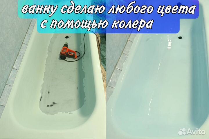 Реставрация ванн жидким акрилом и мрамором