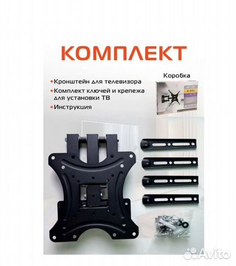 Кронштейн для телевизора X-400 32-55